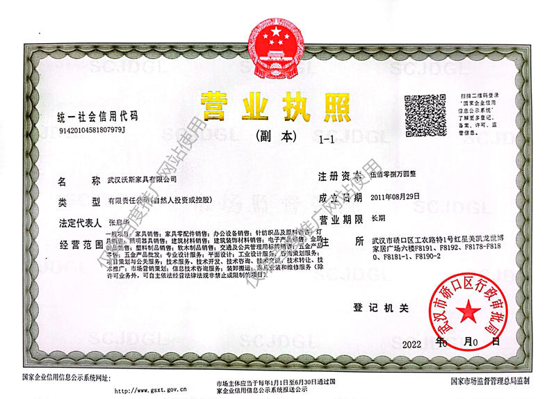 營業執照_副本.jpg